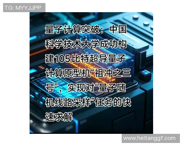 全球量子计算突破新进展 未来科技或引发产业革命 全球量子计算突破新进展 未来科技或引发产业革命