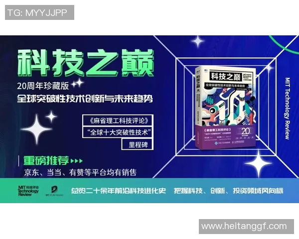 创新科技与舒适设计融合探索运动装备发展新趋势